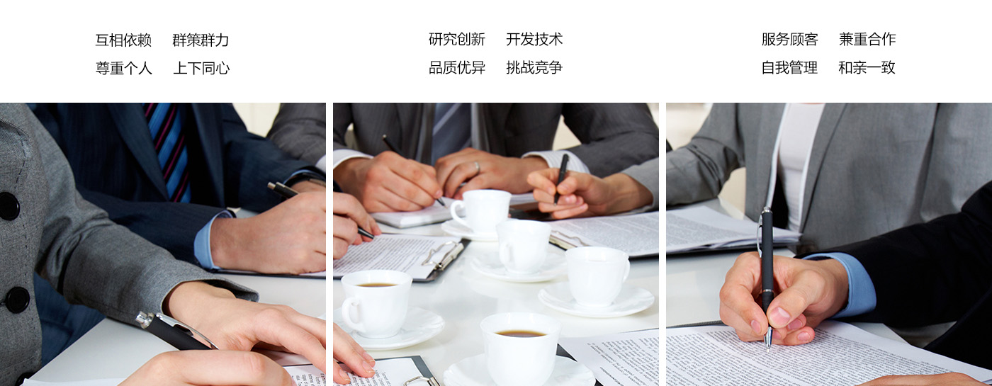 企业精神.jpg